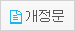 개정문 다운로드