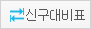 신구대비표 다운로드